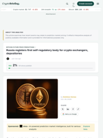 Russia registers first self-regulatory body for crypto exchangers, depositories