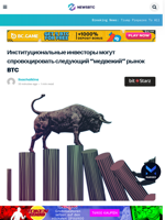 Институциональные инвесторы могут спровоцировать следующий 