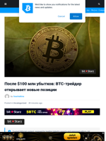 После $100 млн убытков: BTC-трейдер открывает новые позиции | Bitcoinist.com