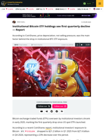 Institutional BTC ETF Holdings See Quarterly Decline In Q1