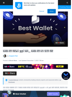 베스트 월렛 프리세일 22일 남아... 베스트 월렛 토큰 마지막 기회 | Bitcoinist.com