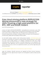 Free cloud mining platform RIPPLECOIN Mining announced a new strategy for 2025: creating a high-yield platform for BTC, XRP and DOGE holders