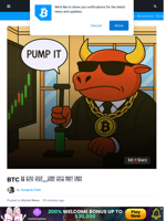 BTC 불 토큰 출시...신규 코인 급등 전망 | Bitcoinist.com