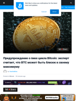 Предупреждение о пике цикла Bitcoin: эксперт считает, что BTC может быть близок к своему максимуму | Bitcoinist.com