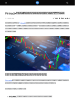 Fintradix、強固な規制・コンプライアンス体制を通じて信頼構築を継続 - Visionary Financial