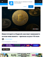 Dogecoin в спад: Новият токен STARS с прогноза за 93х